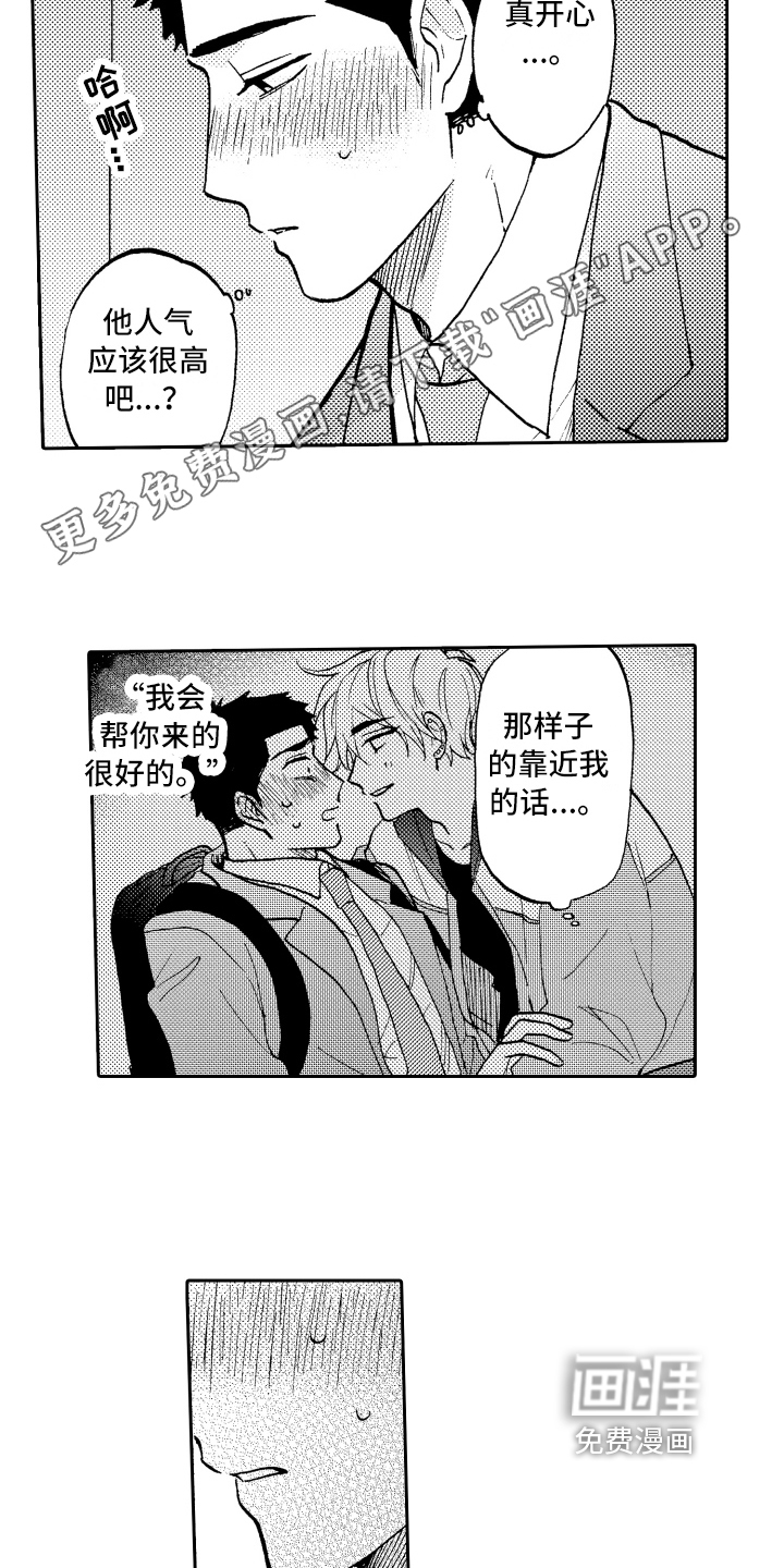 第6话1