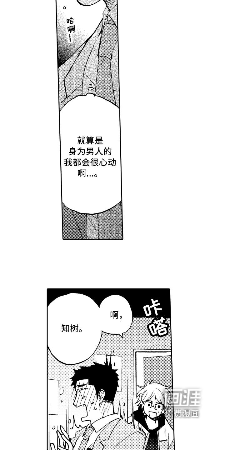 第6话2