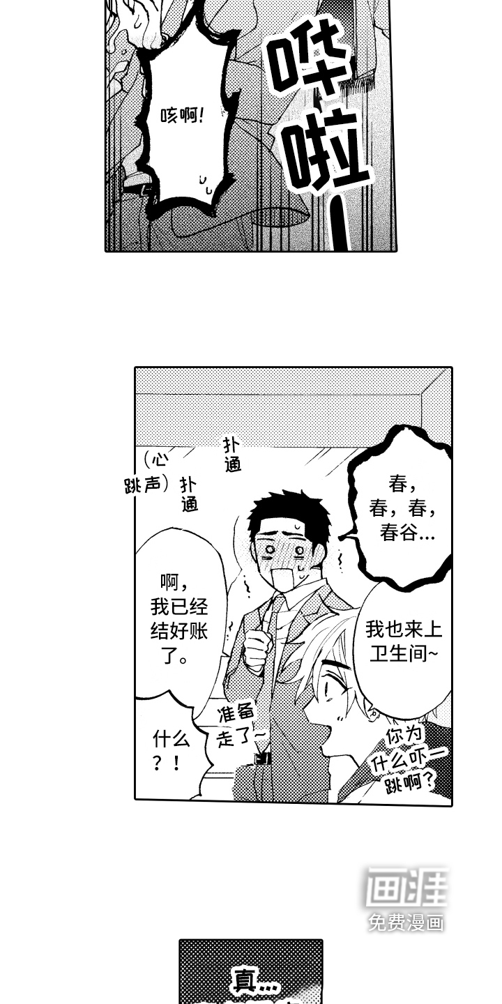 第6话3