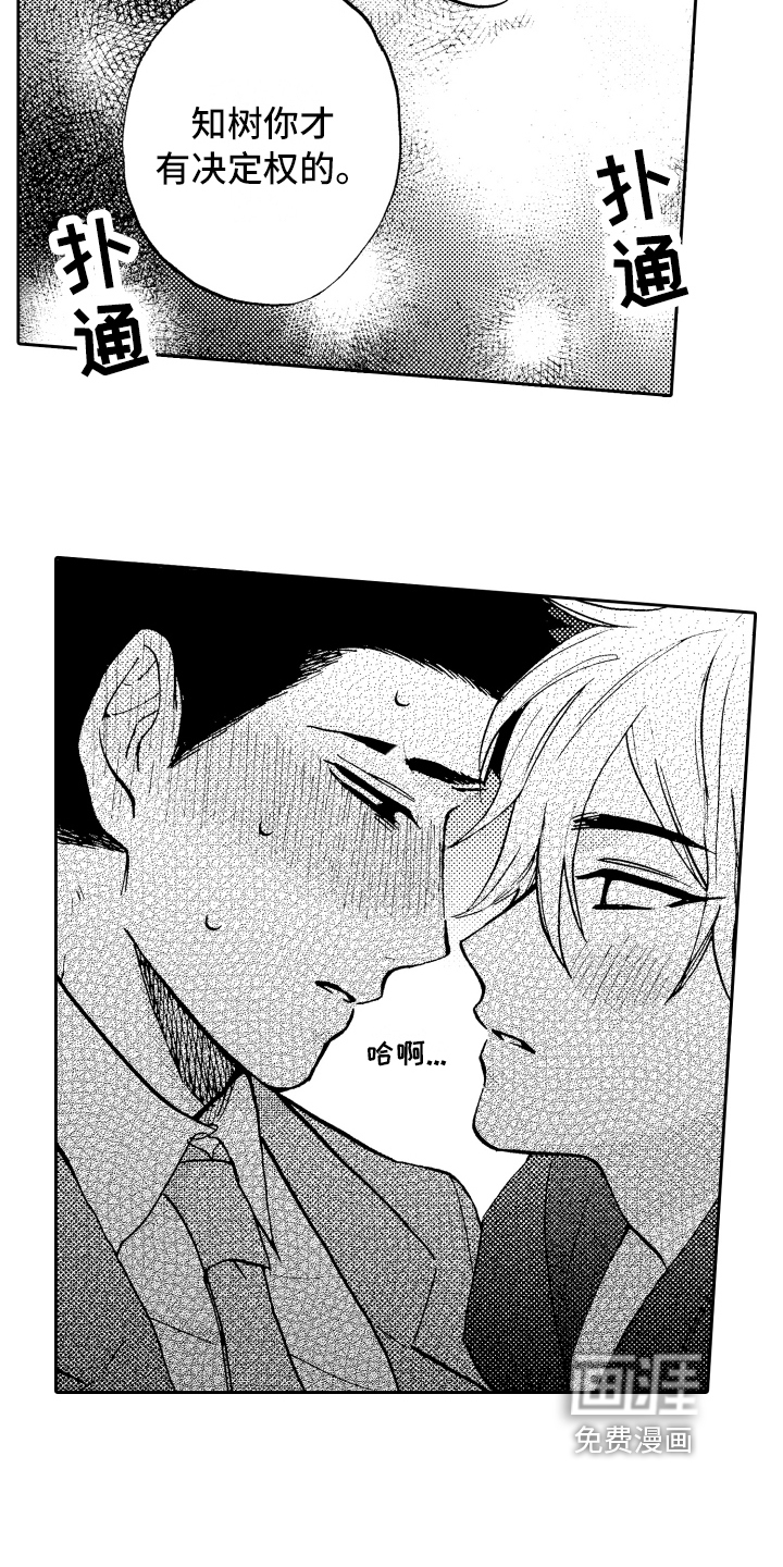第6话10