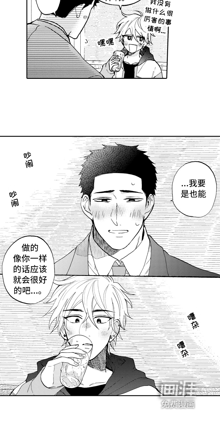 第5话14
