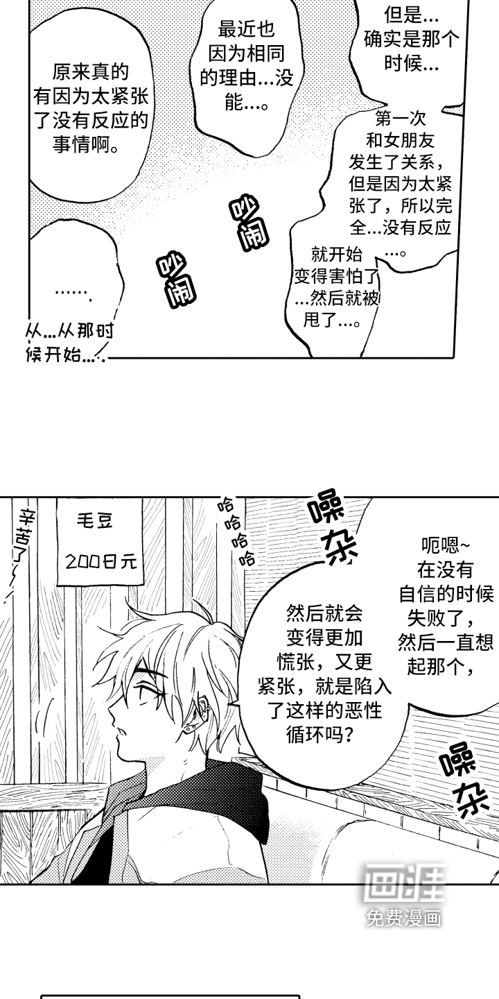 第5话8