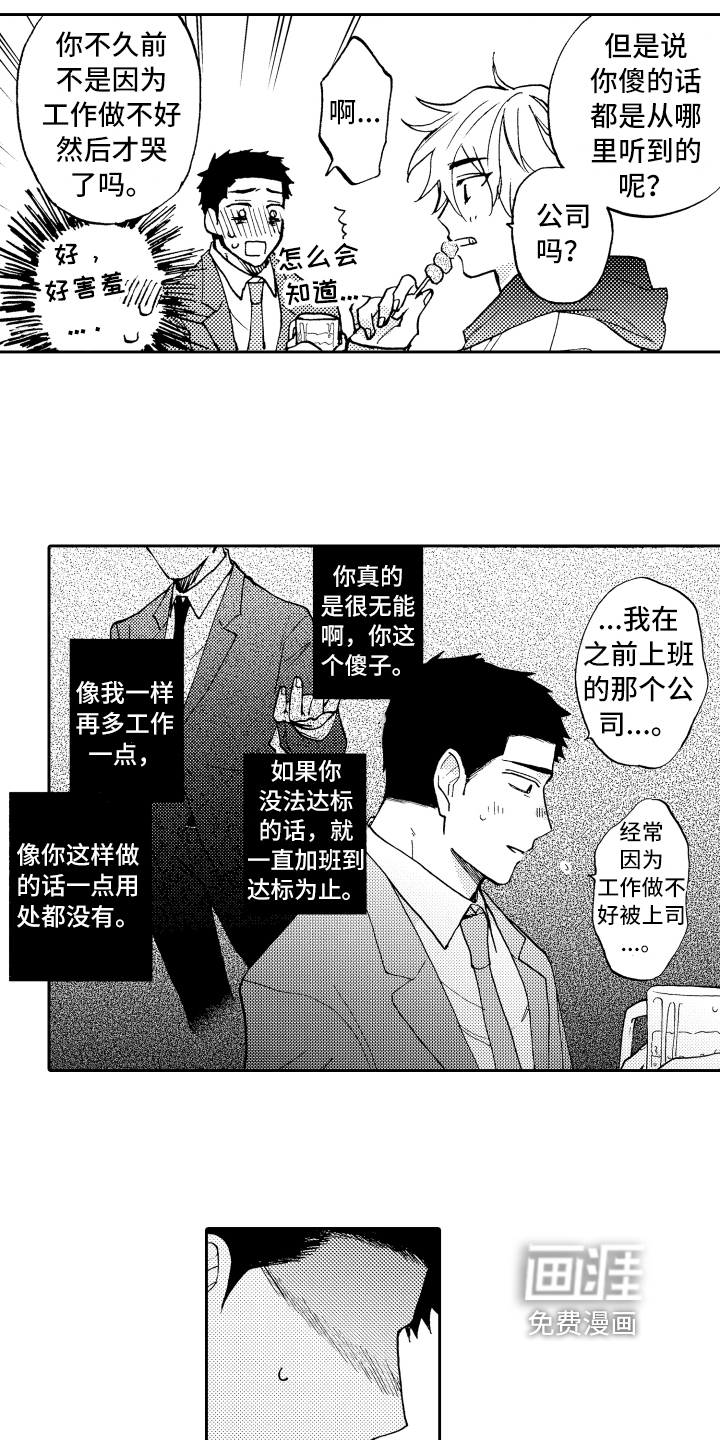 第5话4