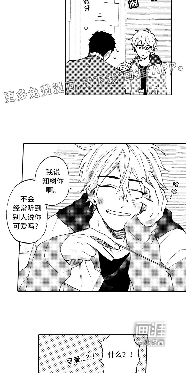 第5话1