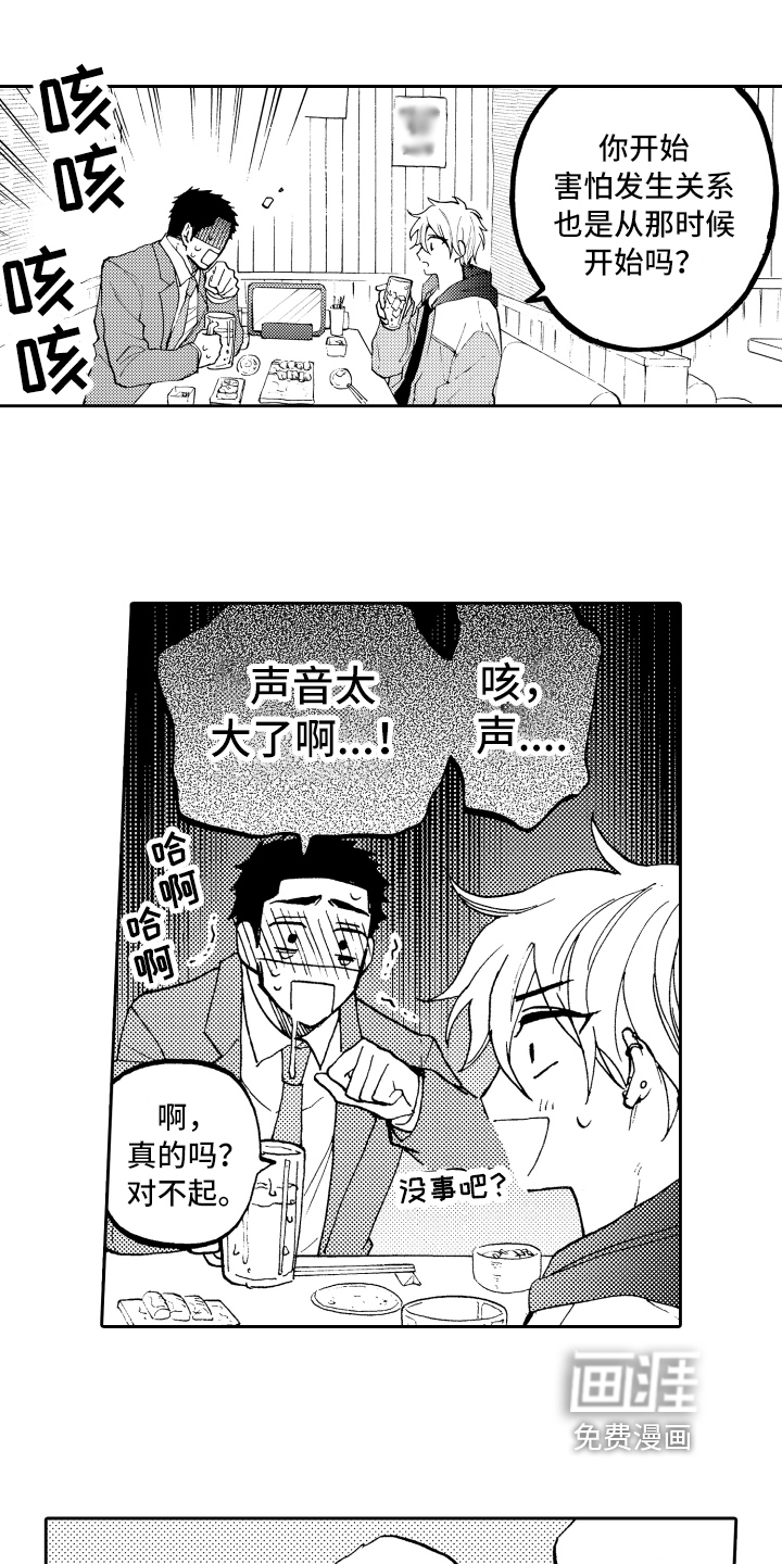 第5话7
