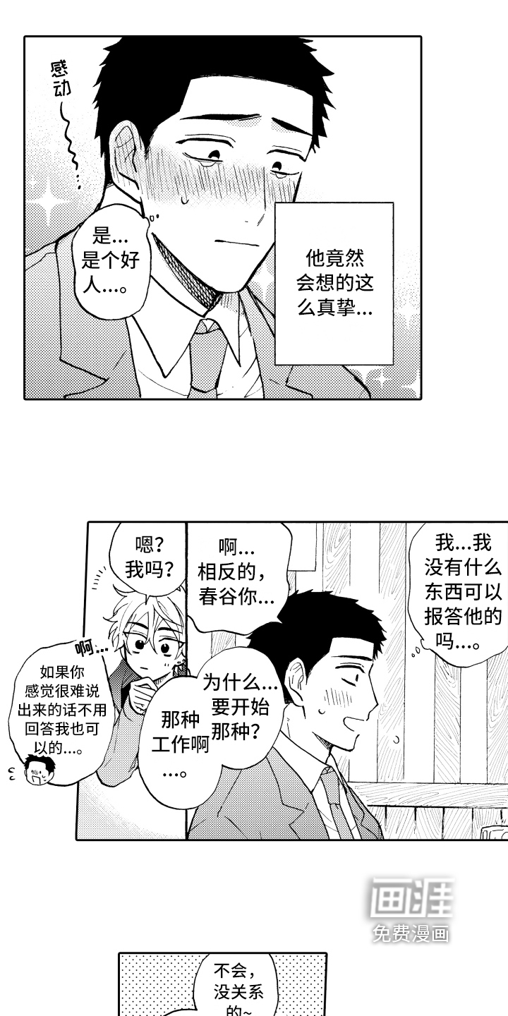 第5话10