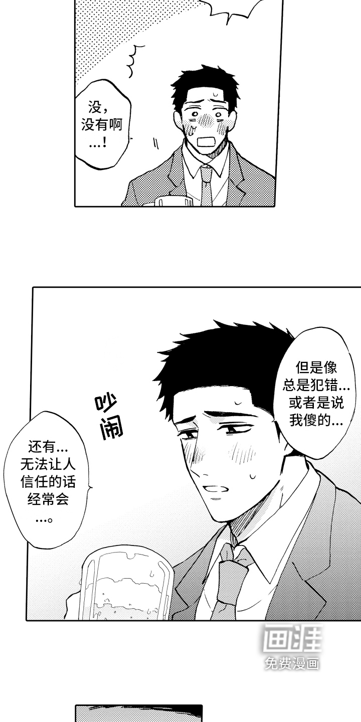 第5话2