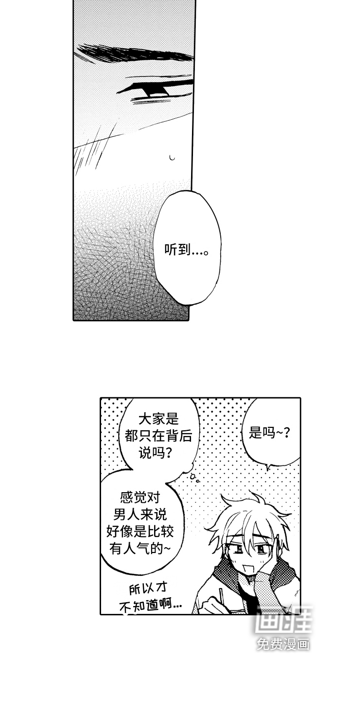 第5话3