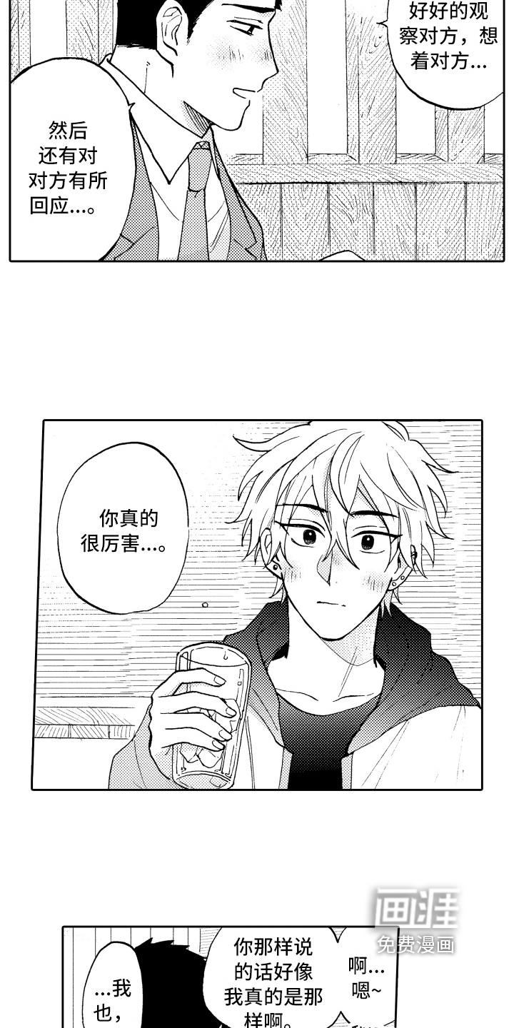 第5话13