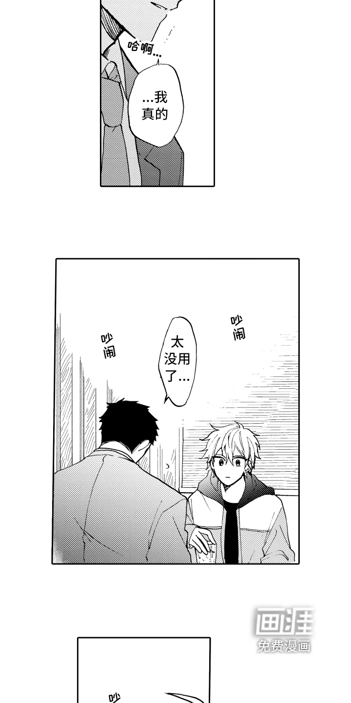 第5话5