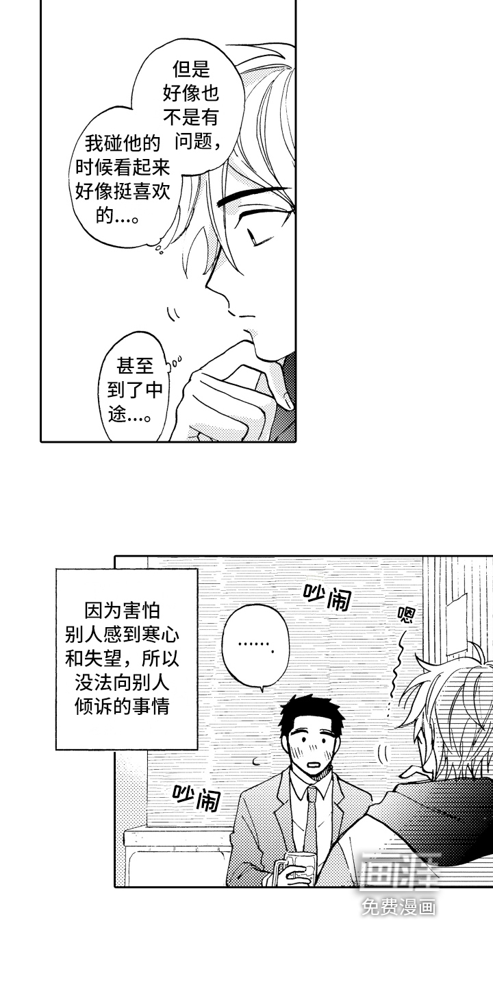 第5话9