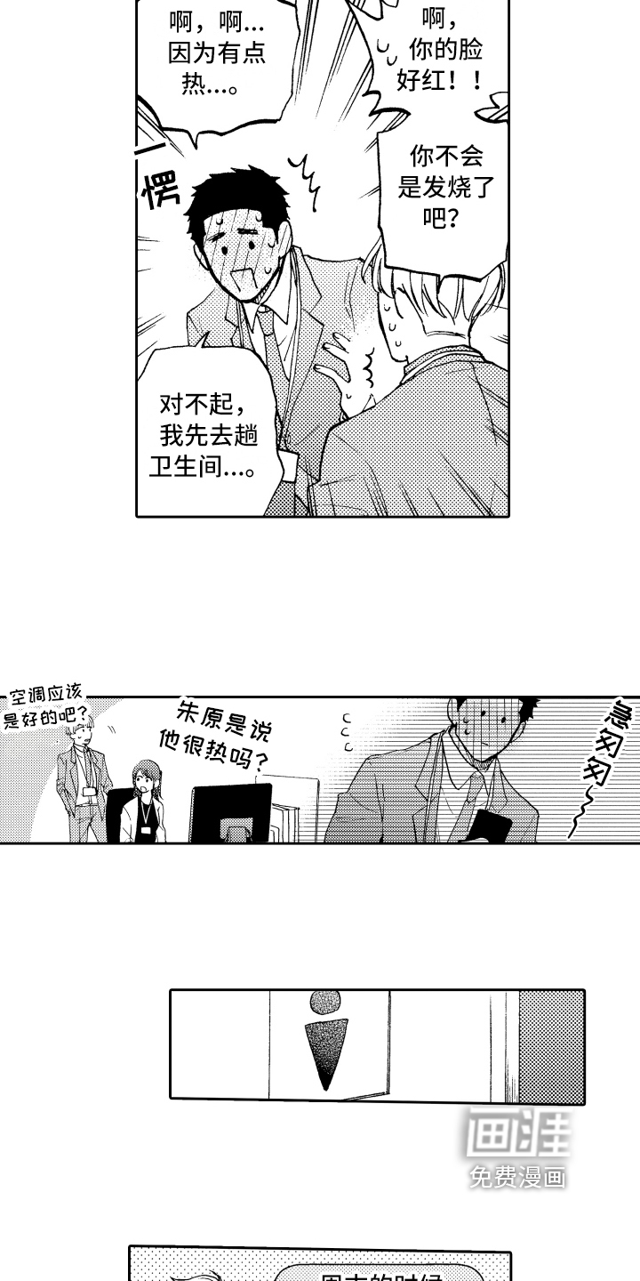 第4话6