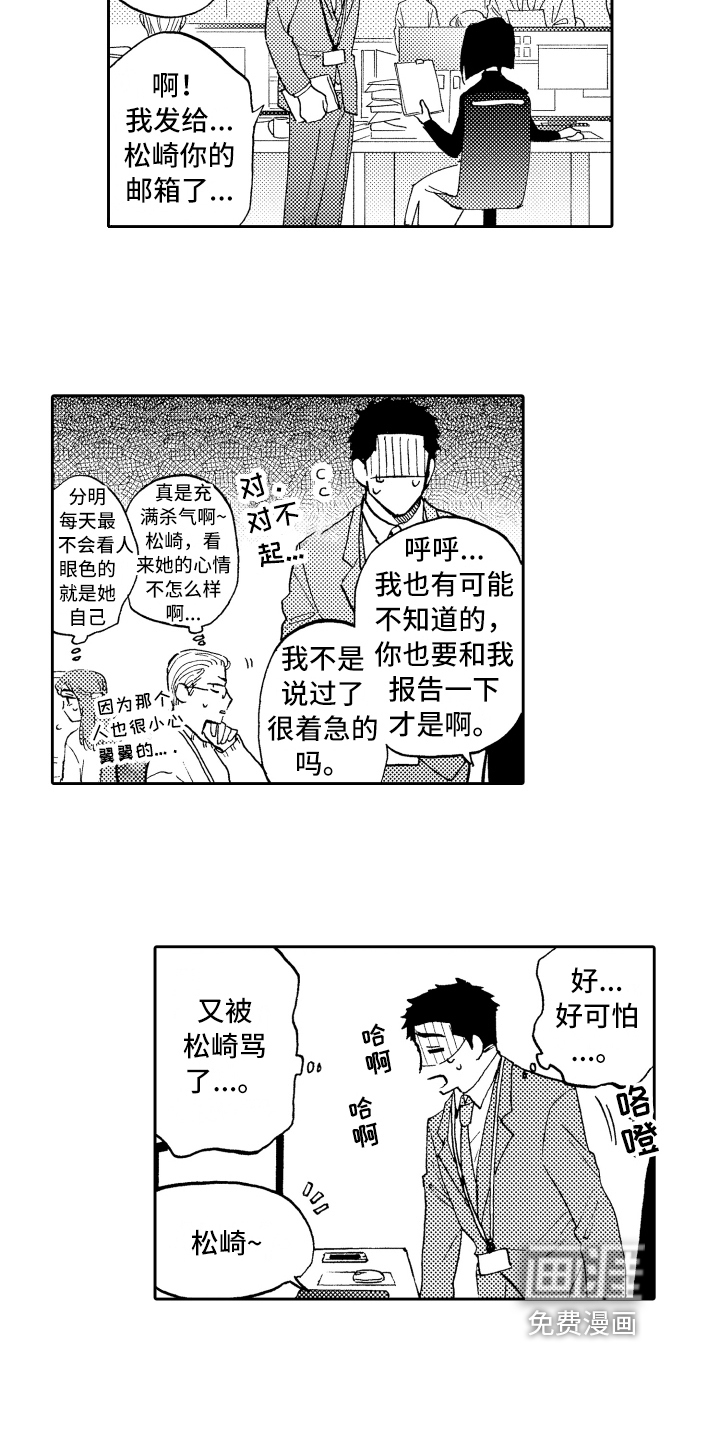 第4话2