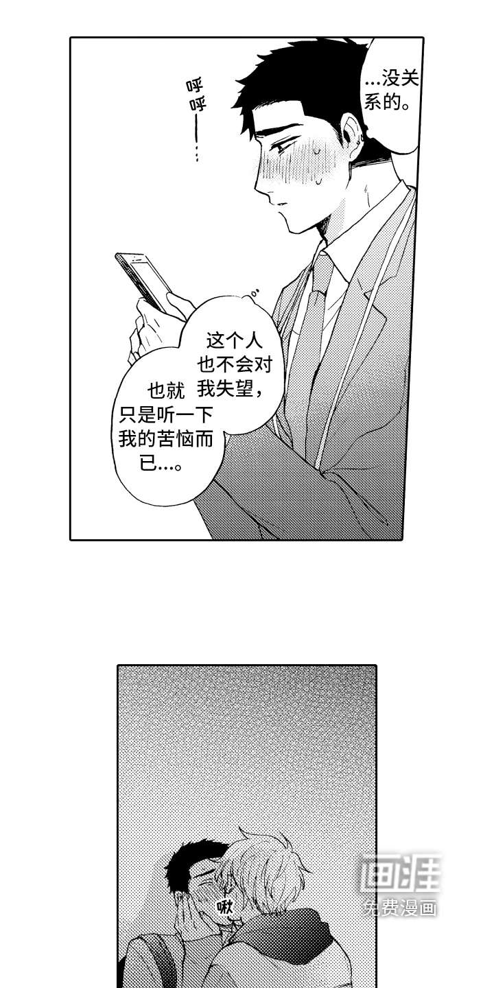第4话8