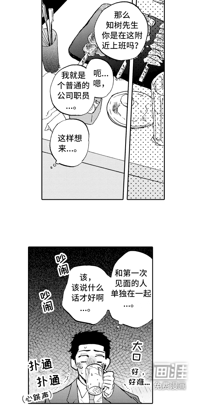 第4话13