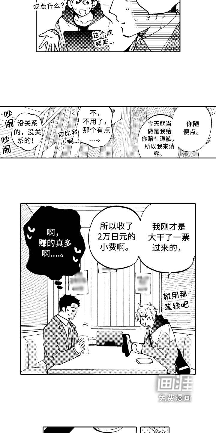 第4话12