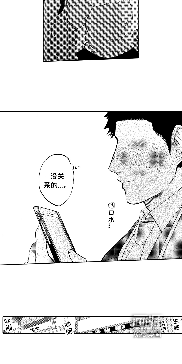 第4话9