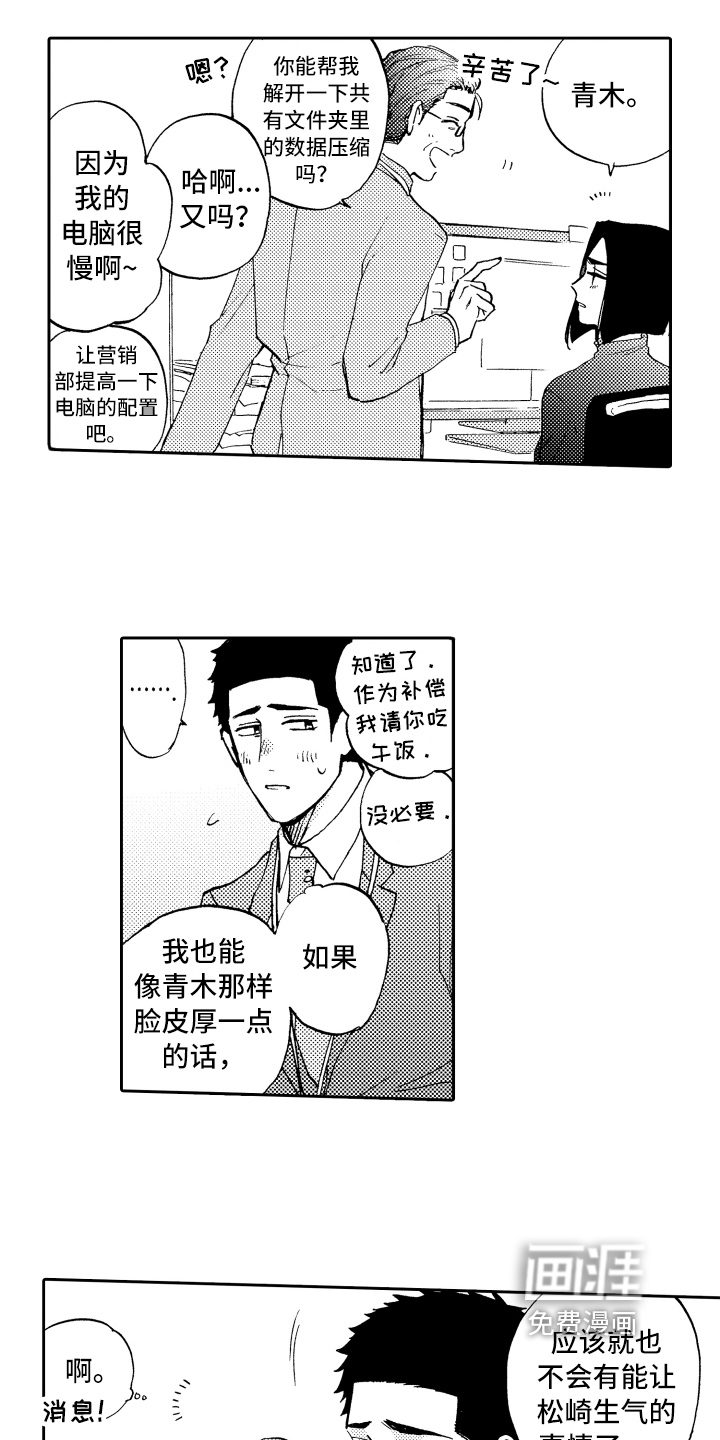 第4话3