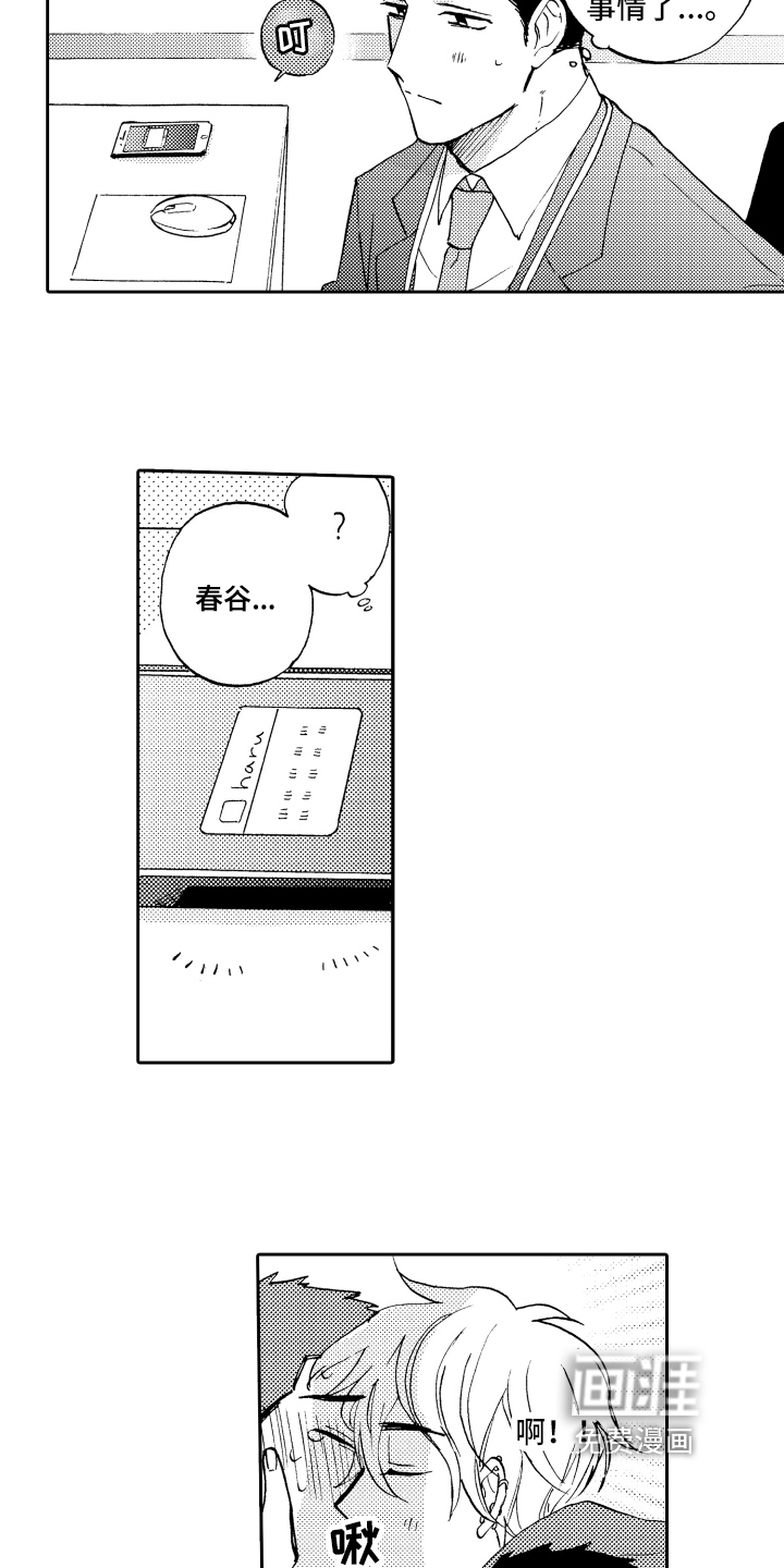 第4话4