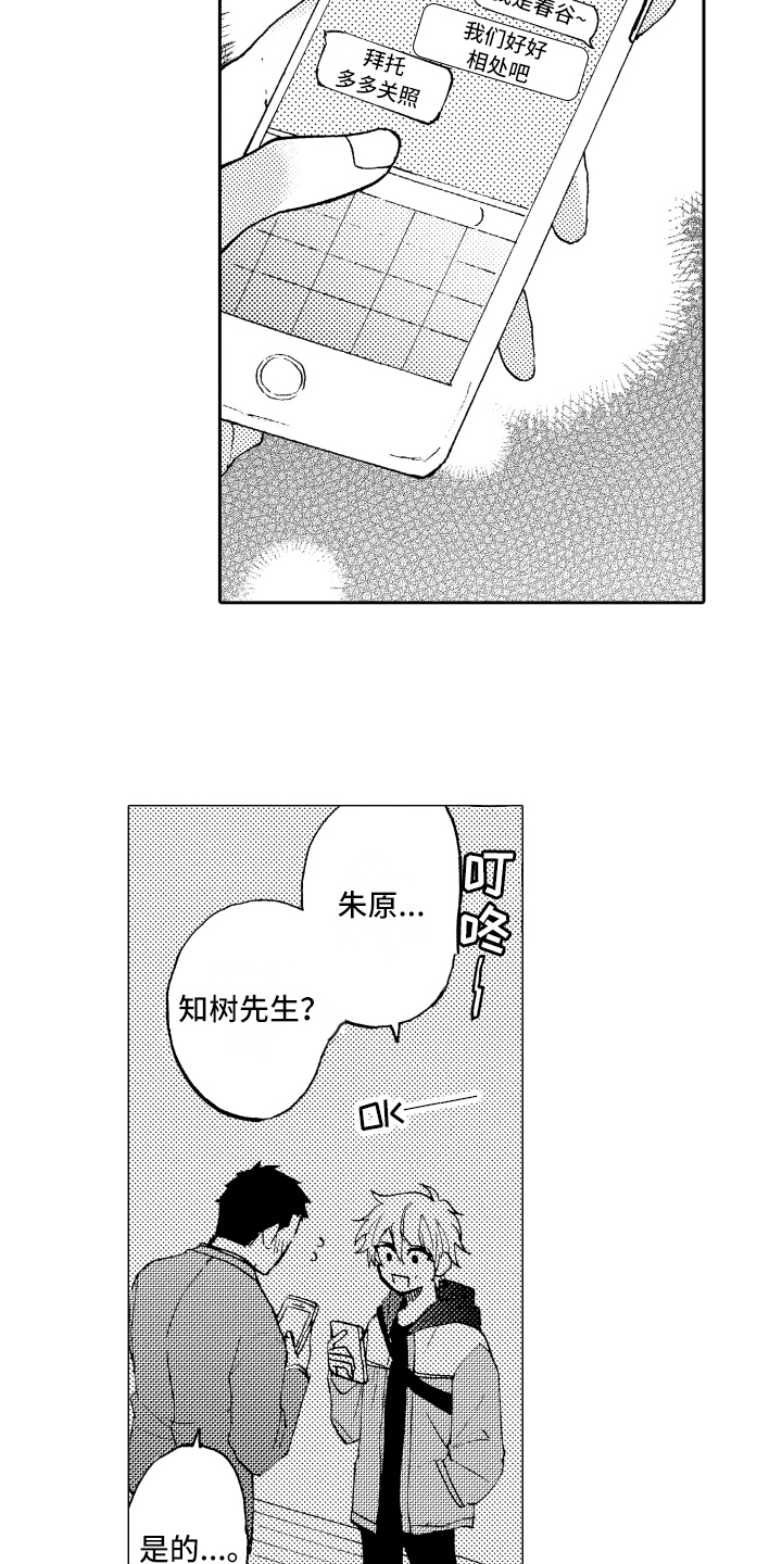 第3话14
