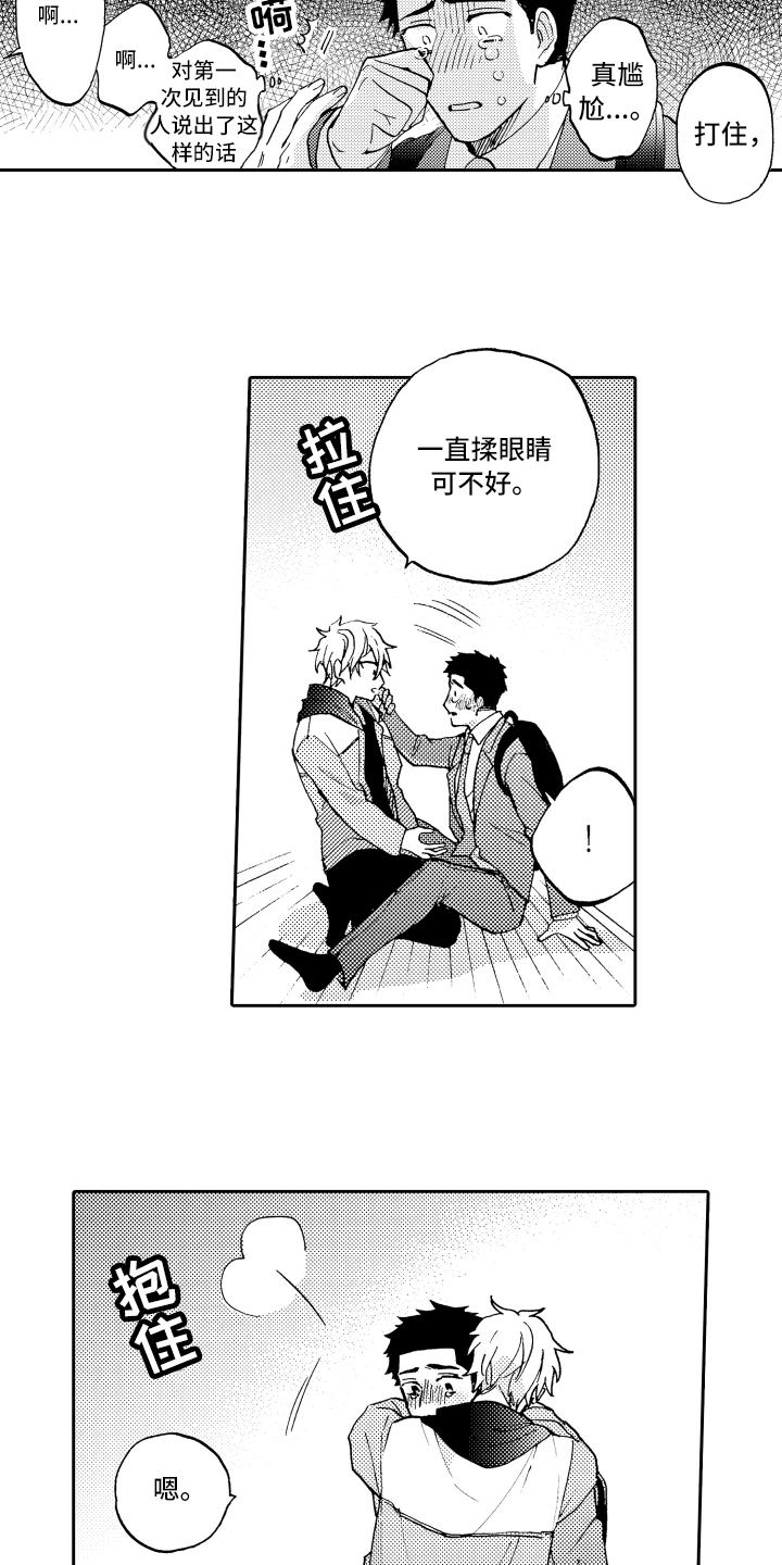 第3话2