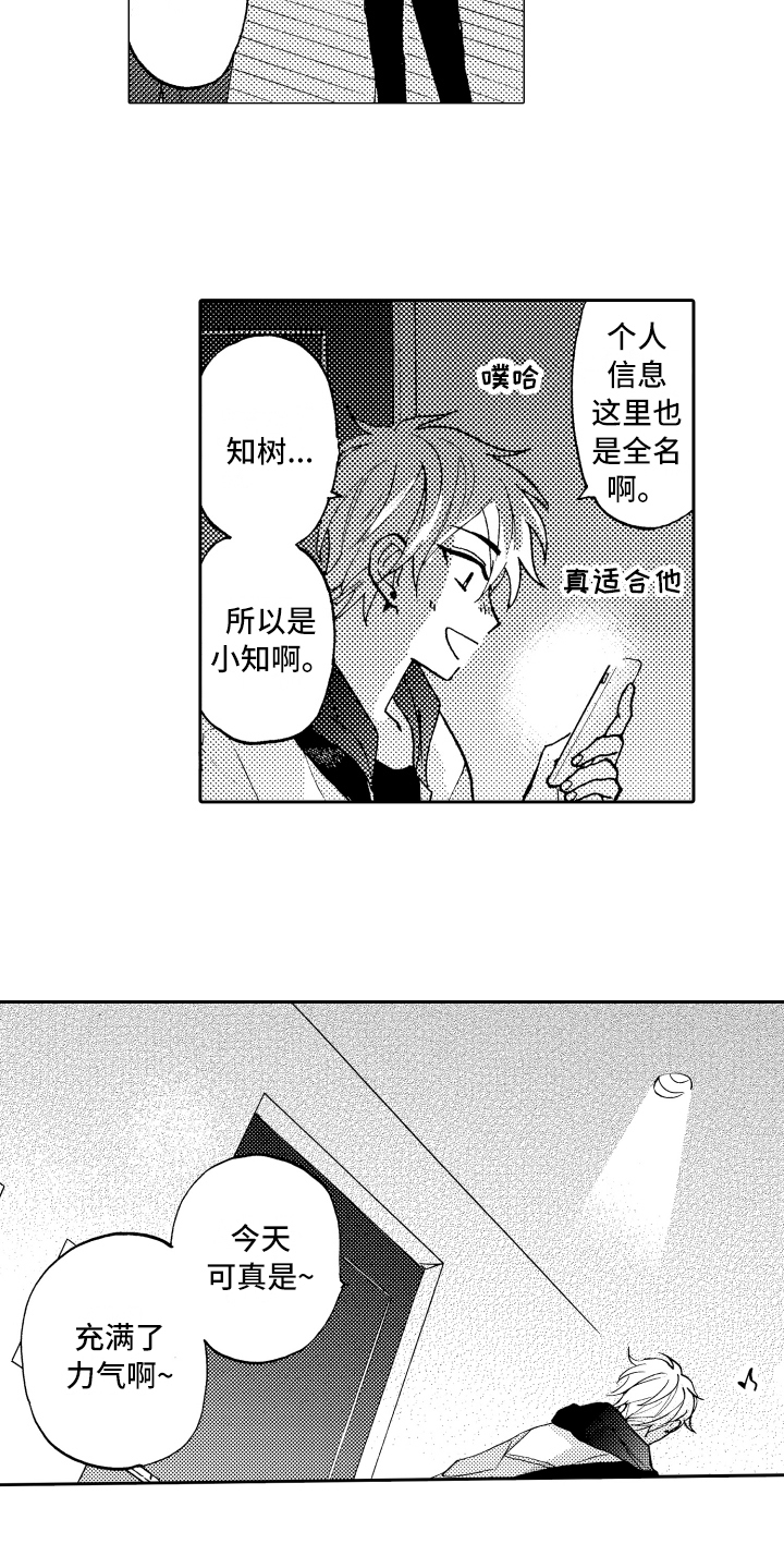 第3话15
