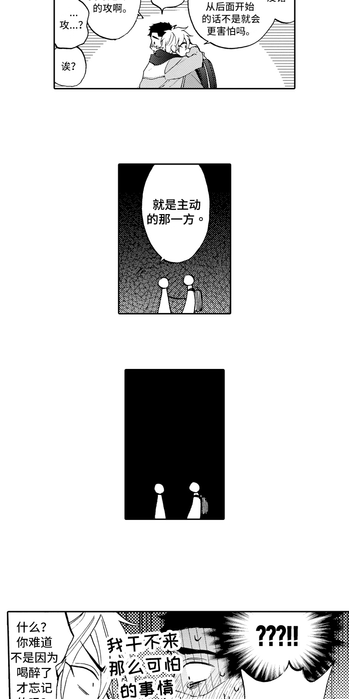 第3话4