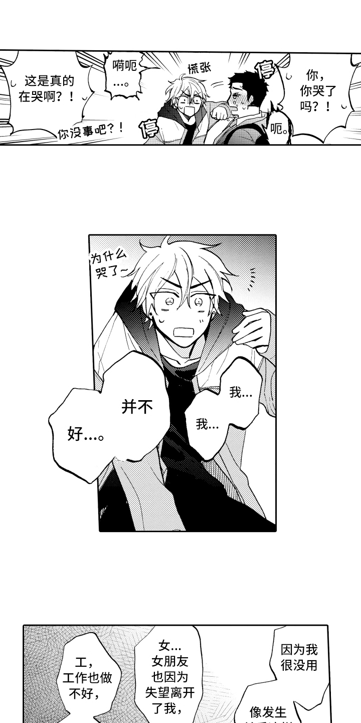 第3话0
