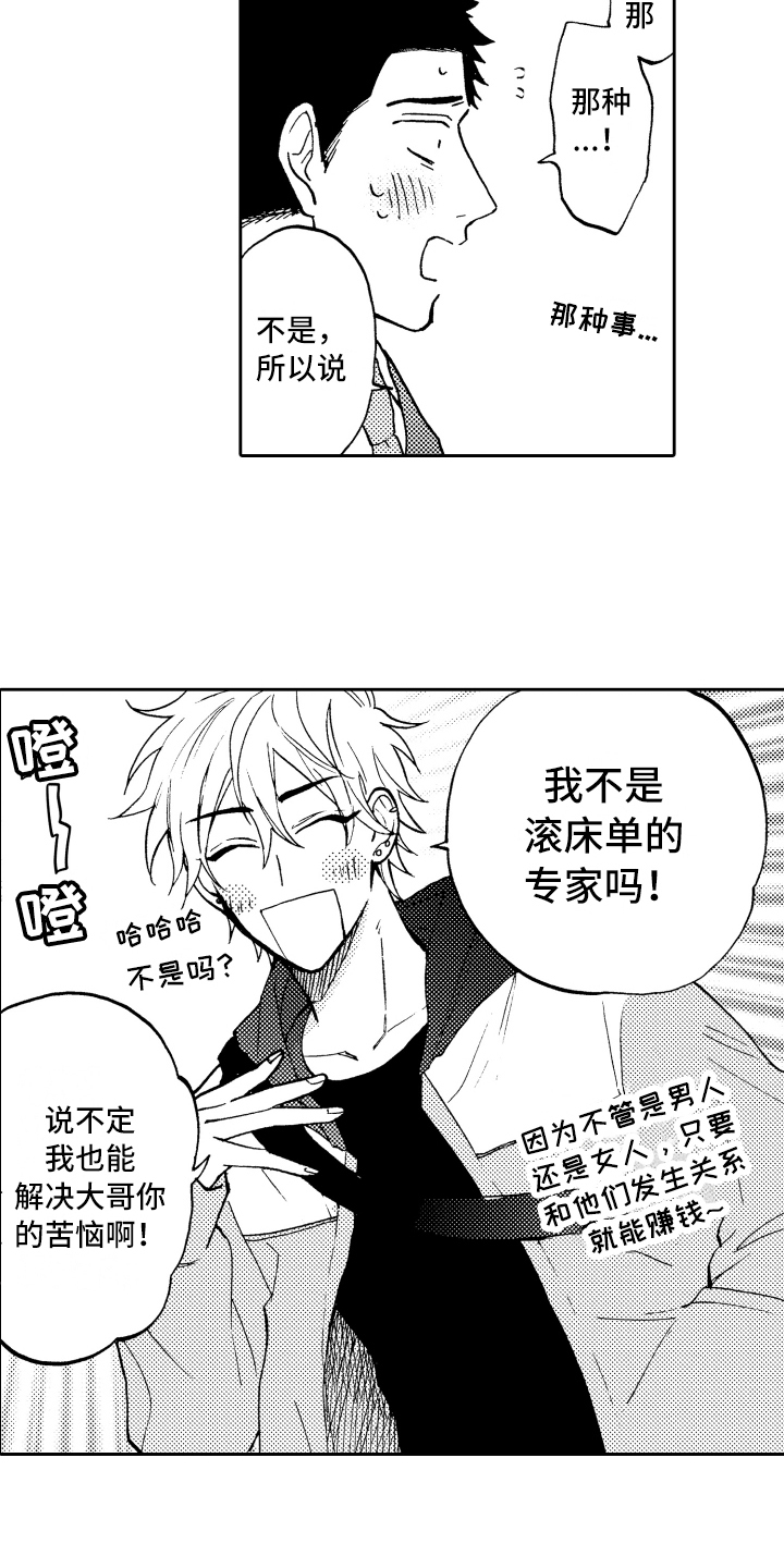 第3话10