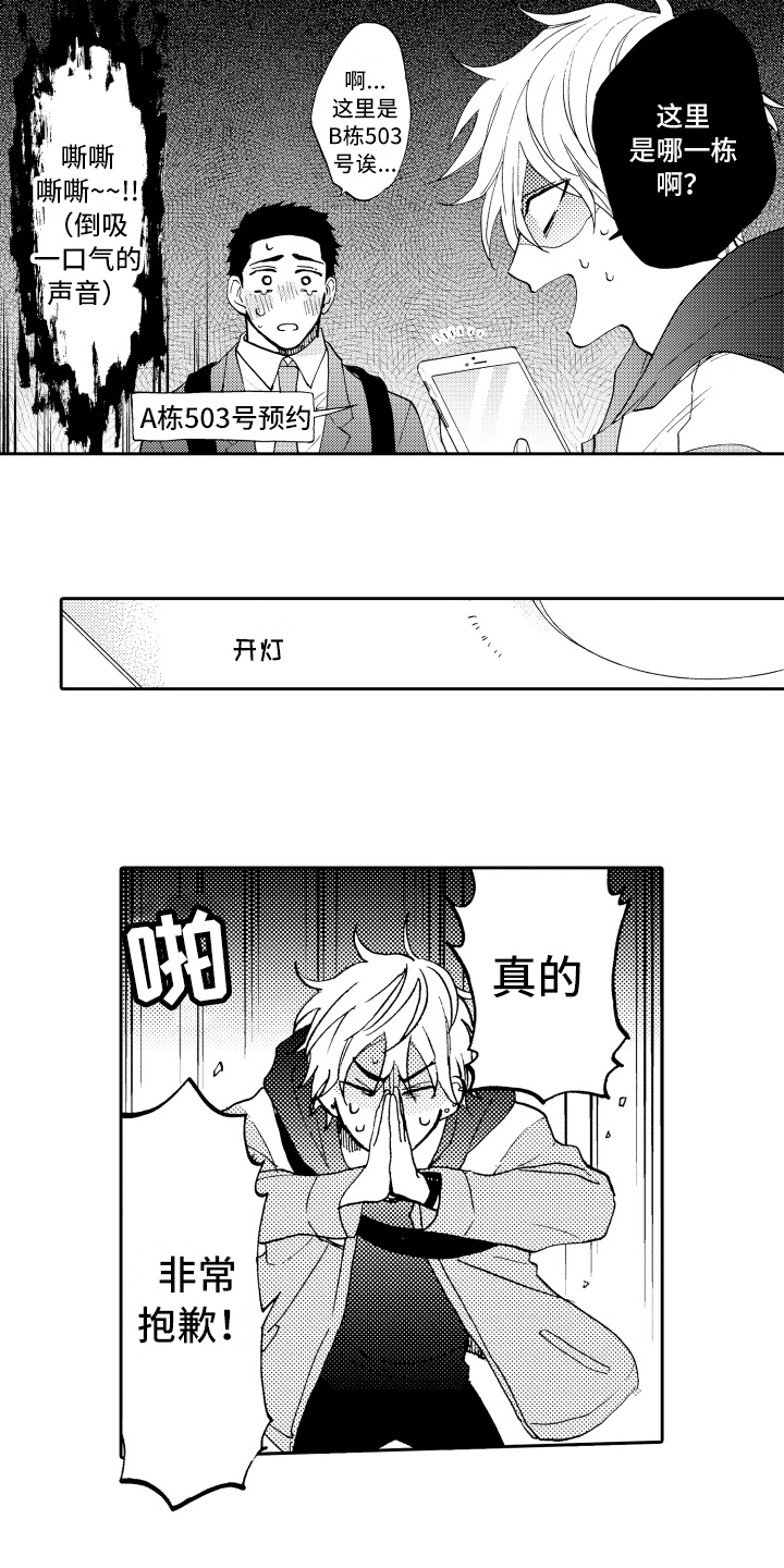 第3话6