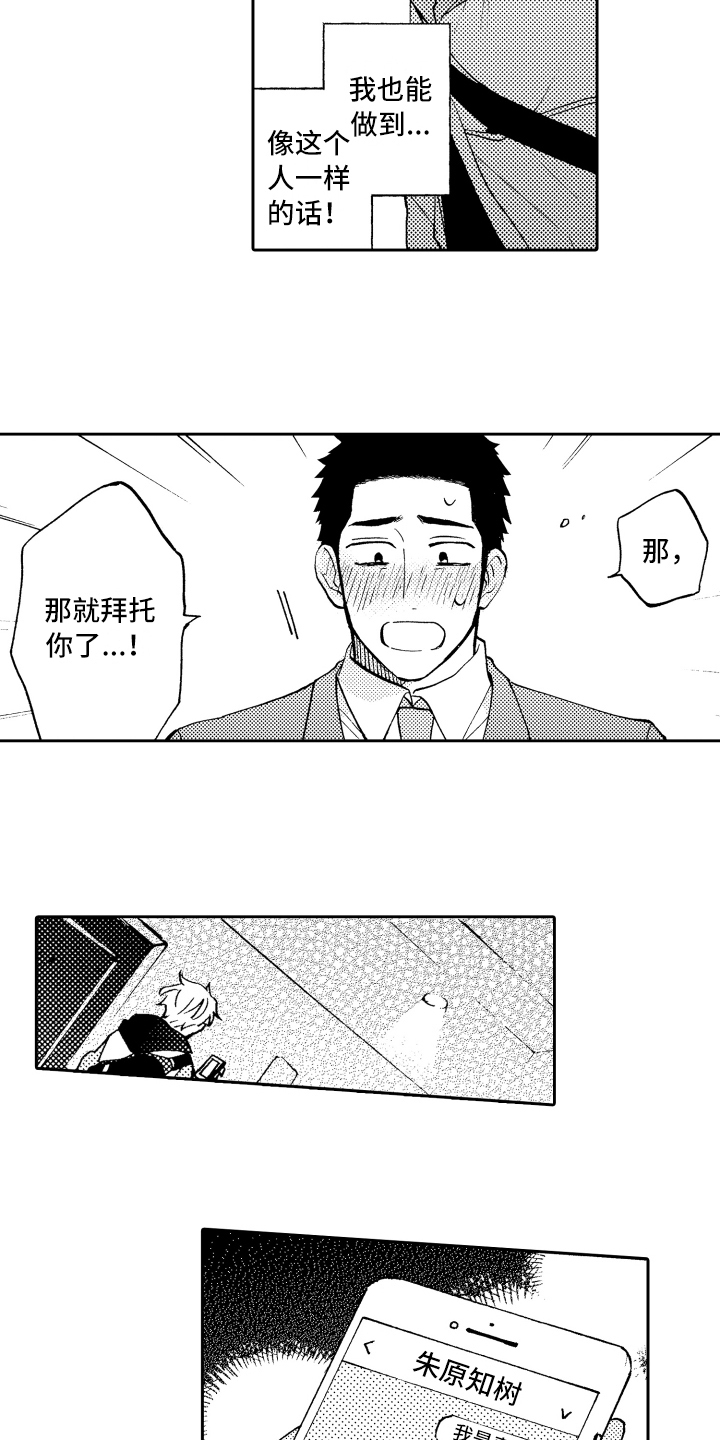 第3话13