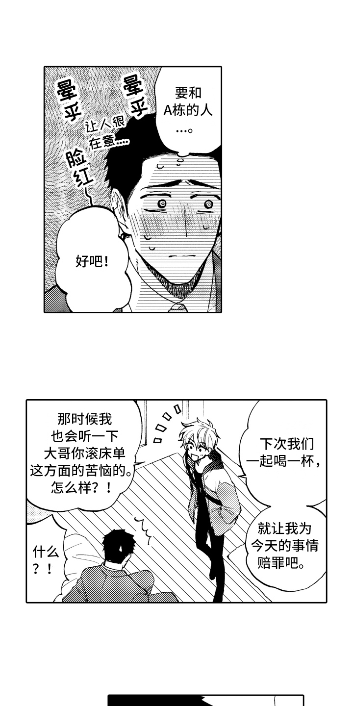 第3话9