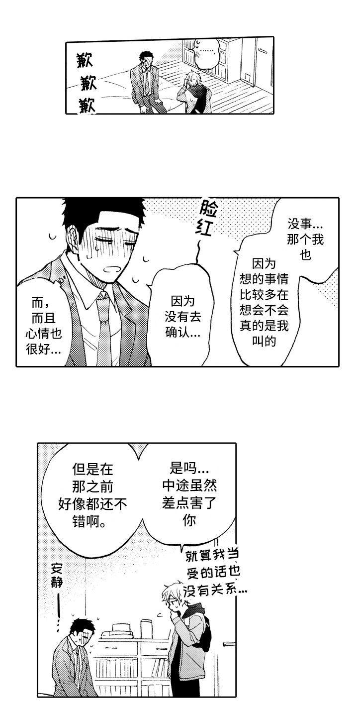第3话7
