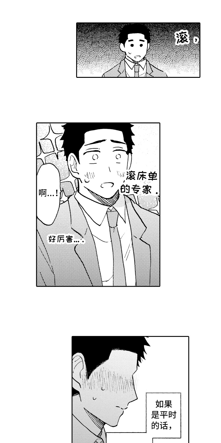第3话11
