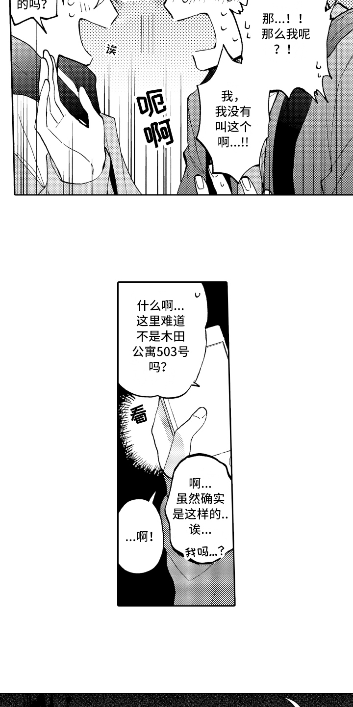 第3话5