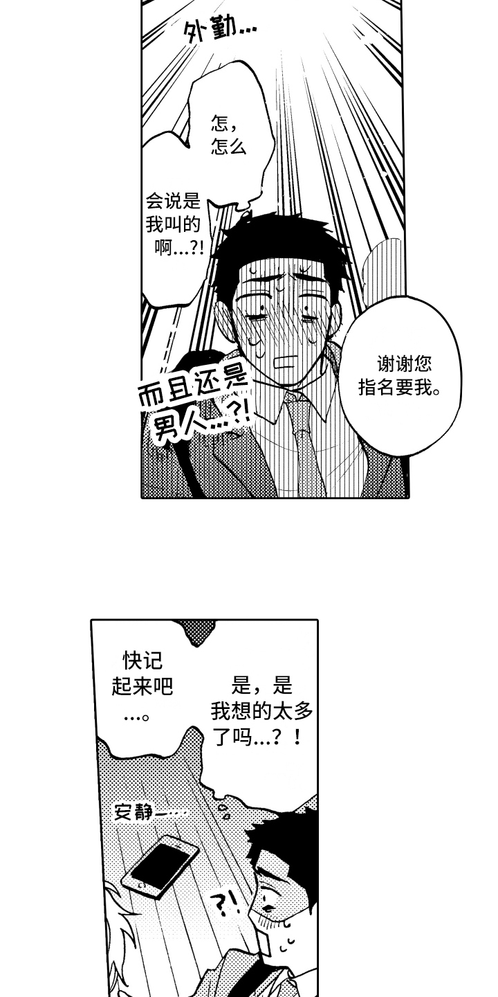 第2话11