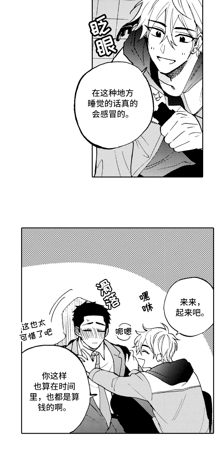 第2话3