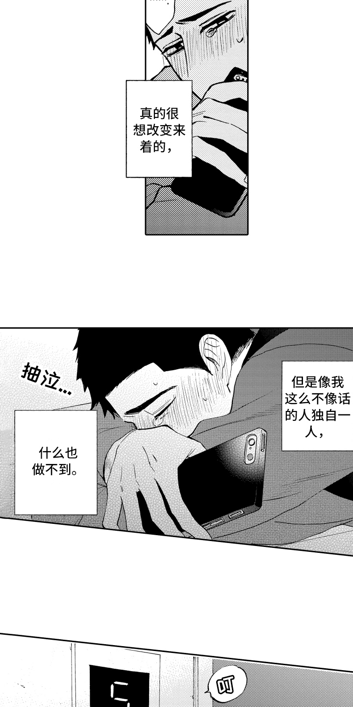 第1话8