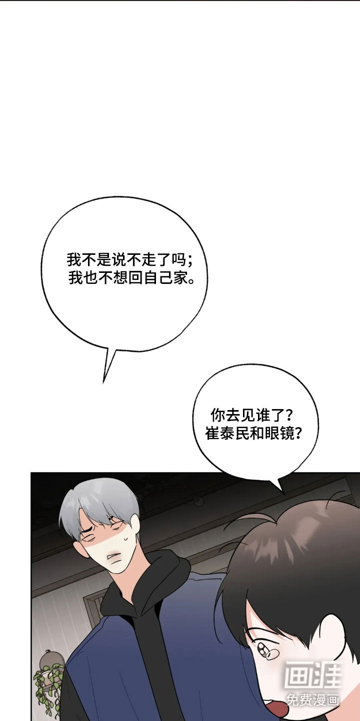 第162话6