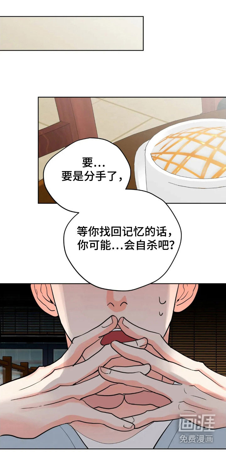第161话23