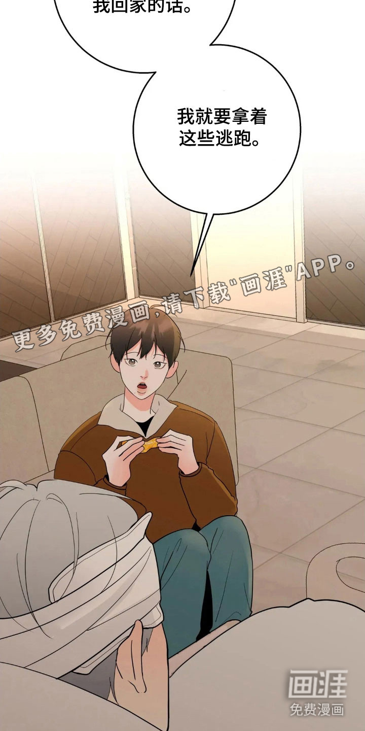 第159话13
