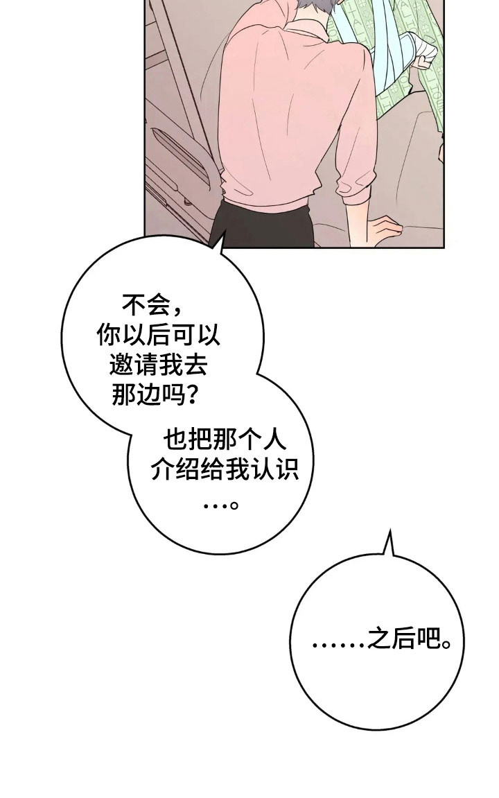 第159话29