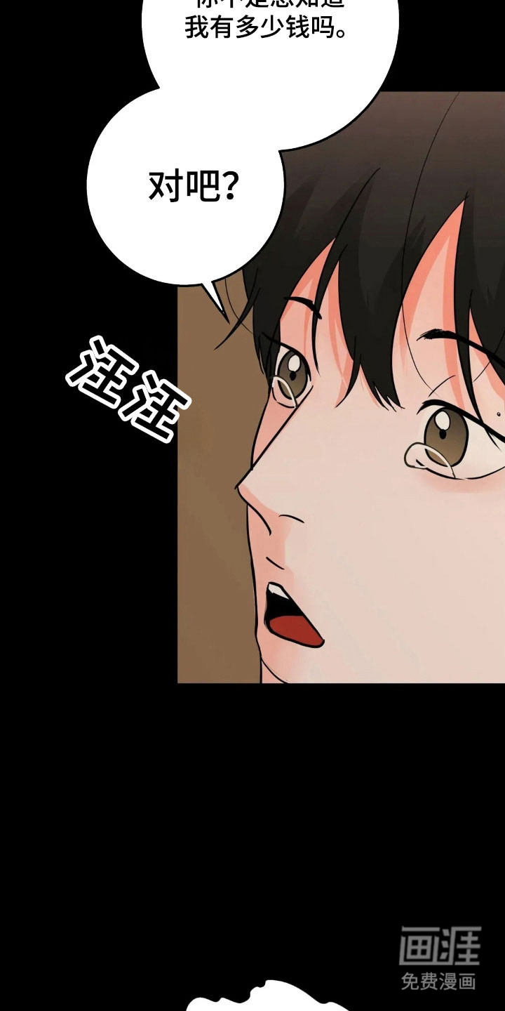 第159话21