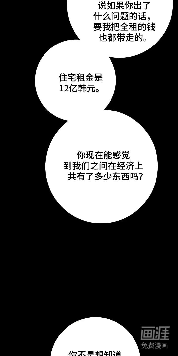 第159话20