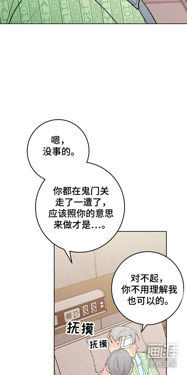 第159话28
