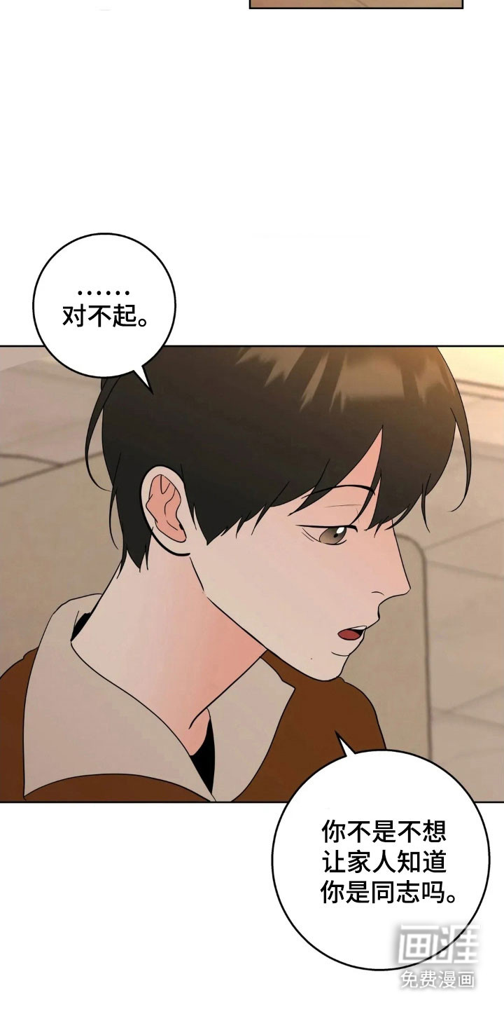 第159话9