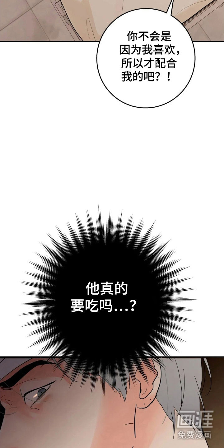 第159话6
