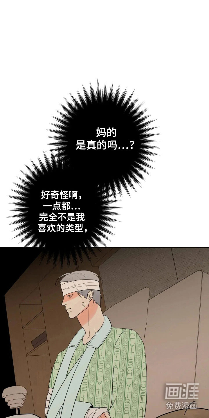 第159话10