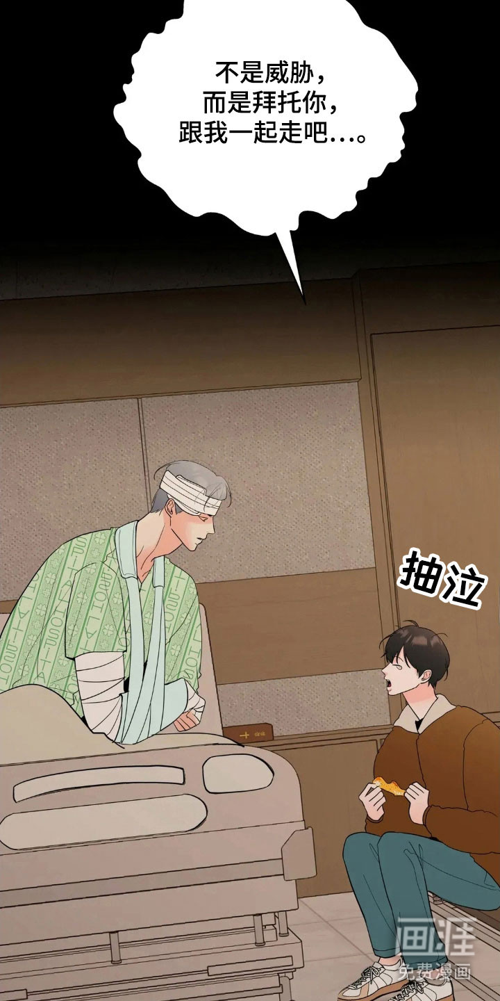 第159话22