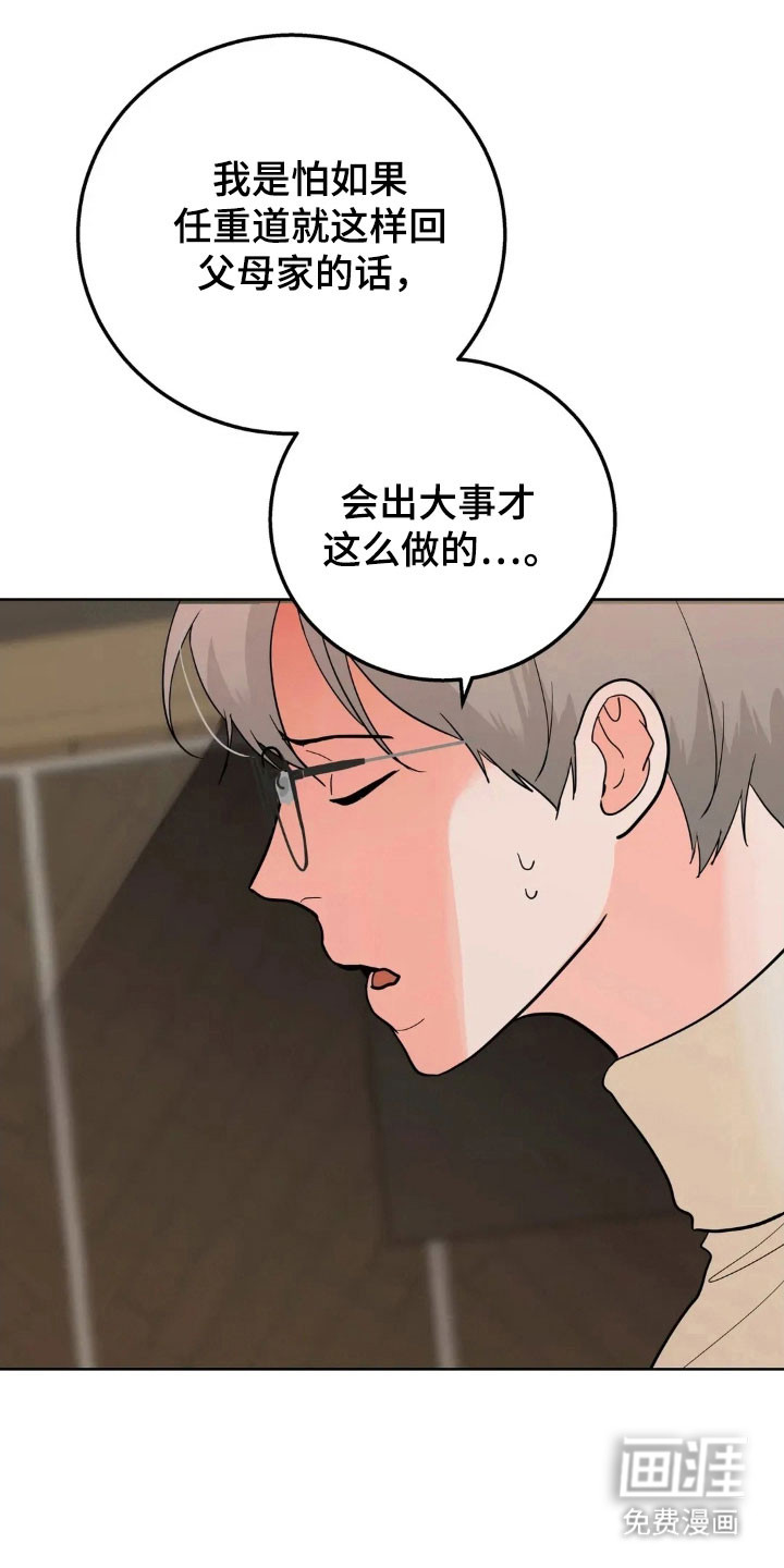 第158话9